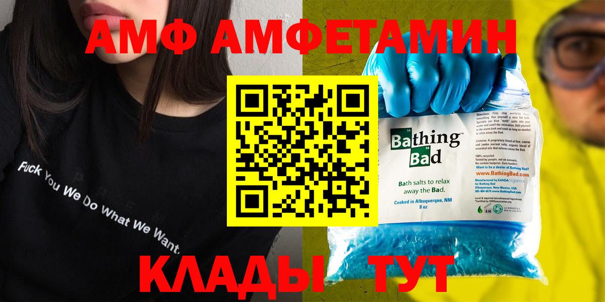АМФ 97%  Amphetamine  Ирбит  Вход с VPN  АМФЕТАМИН 