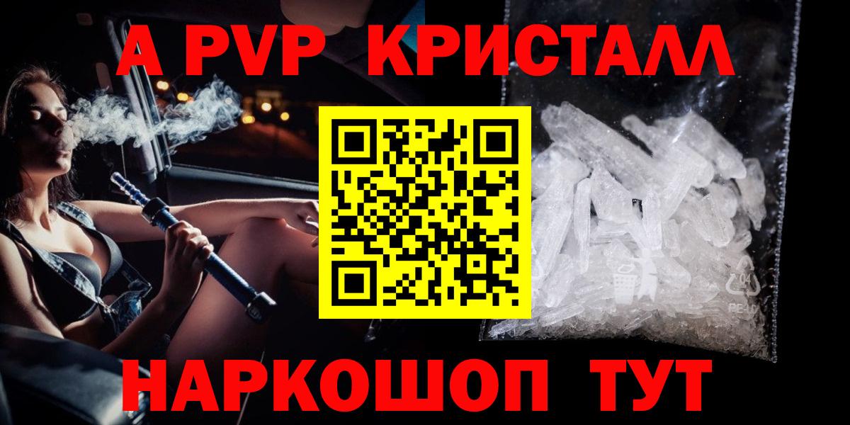 Alpha-PVP СК Ирбит