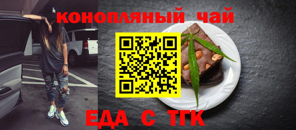 Печенье с ТГК марихуана  Ирбит 