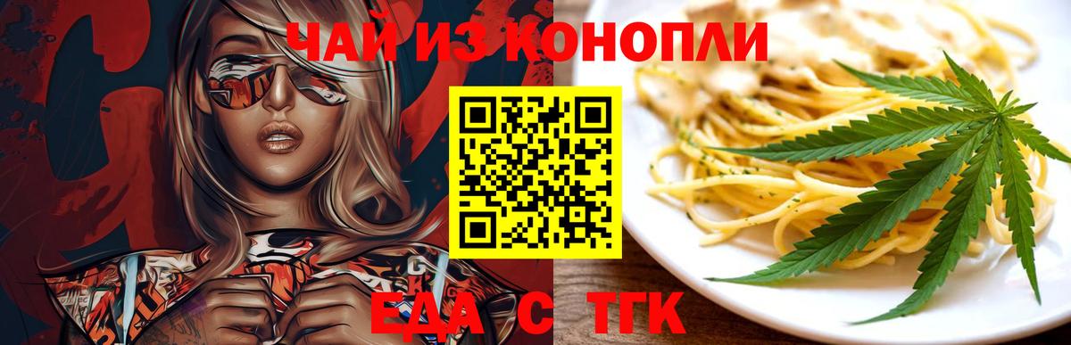 Ирбит  Печенье с ТГК марихуана  Вход с VPN 