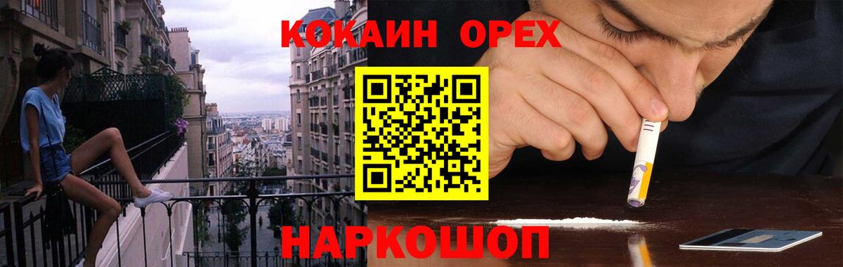 Кокаин 97% Ирбит
