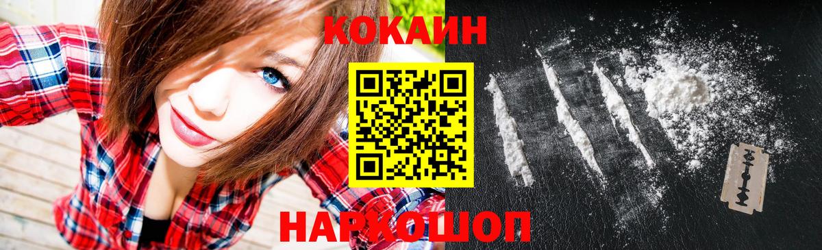 Ирбит  Cocaine Боливия  Вход с VPN  КОКАИН Колумбийский 