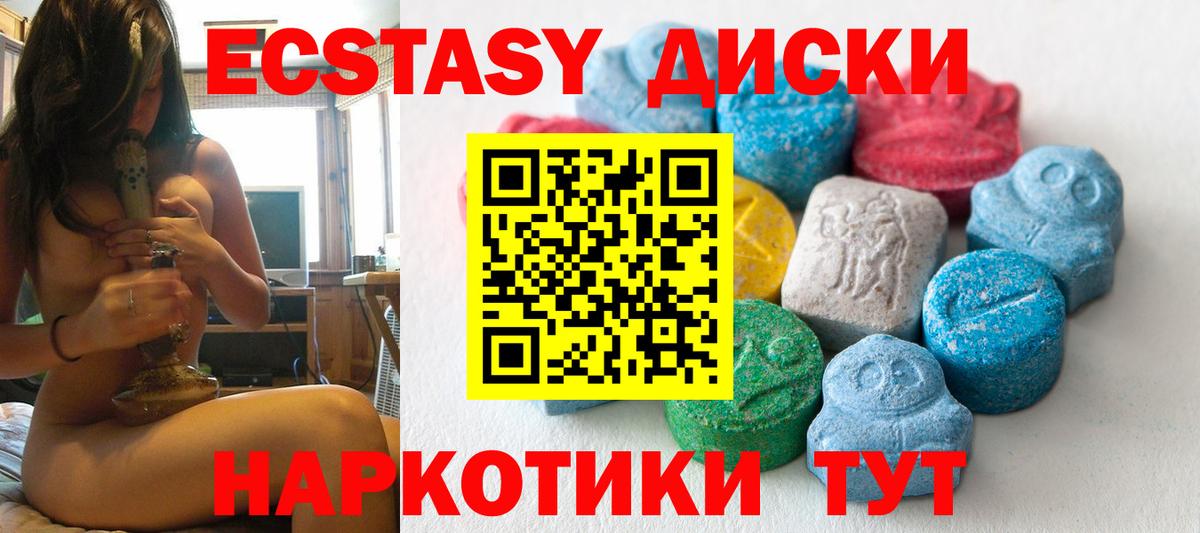 Экстази  darknet как зайти  купить наркоту  Экстази 300 mg  Ирбит  Вход с VPN 