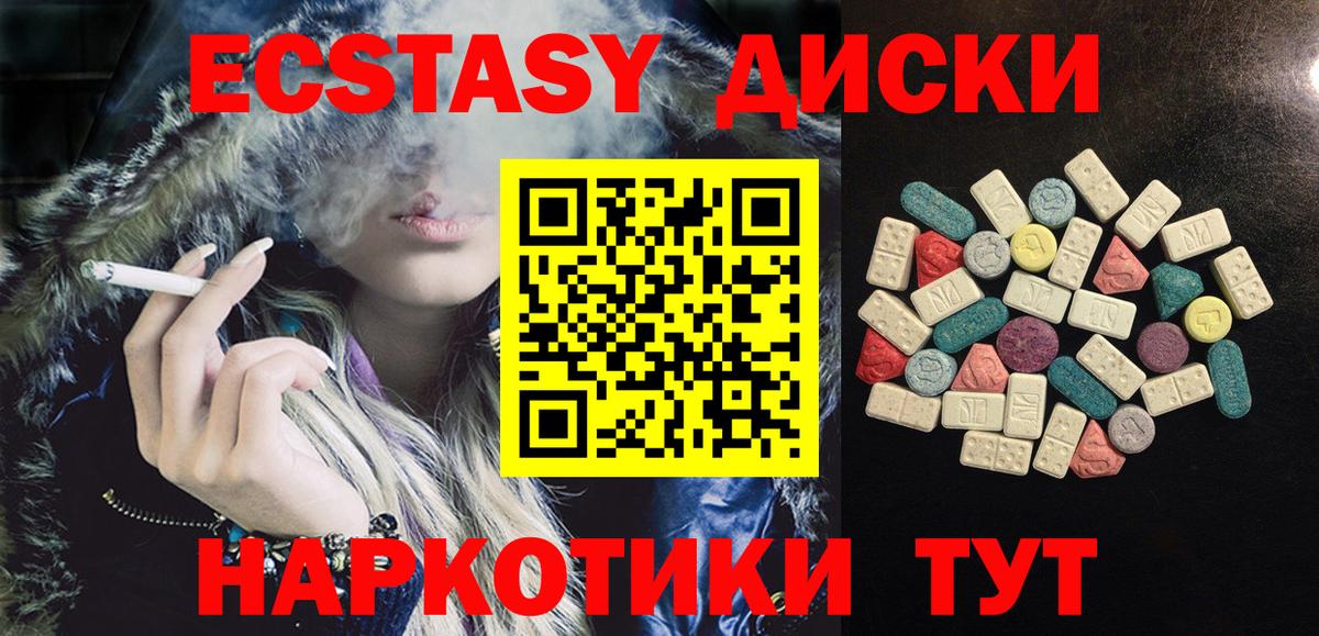 Ecstasy 280мг Ирбит
