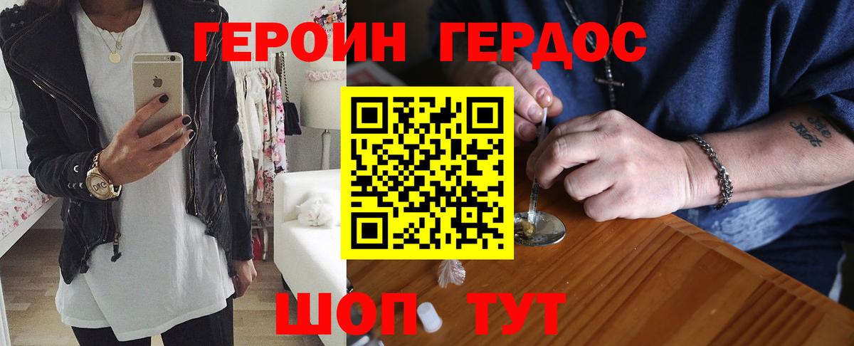 ГЕРОИН гречка  Ирбит 