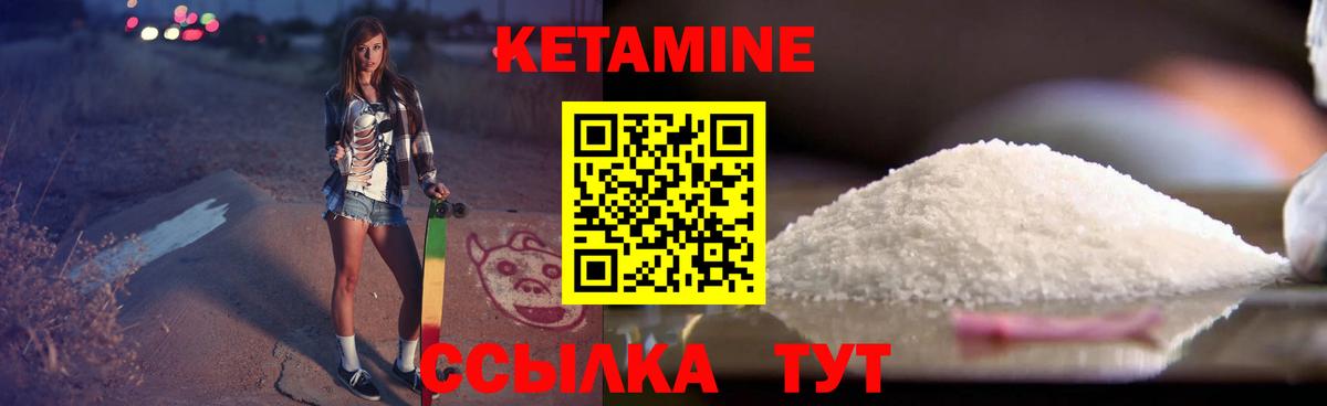 Кетамин ketamine  Ирбит 