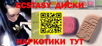 экстази Абинск