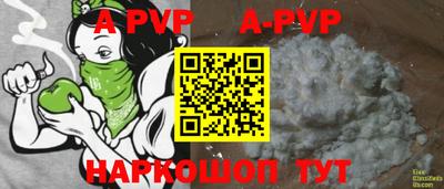 а пвп мука Аргун