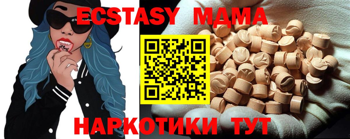 Ирбит  MDMA  Вход с VPN  MDMA crystal  MDMA crystal 