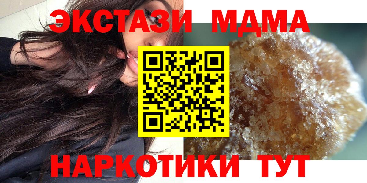 MDMA Molly Ирбит