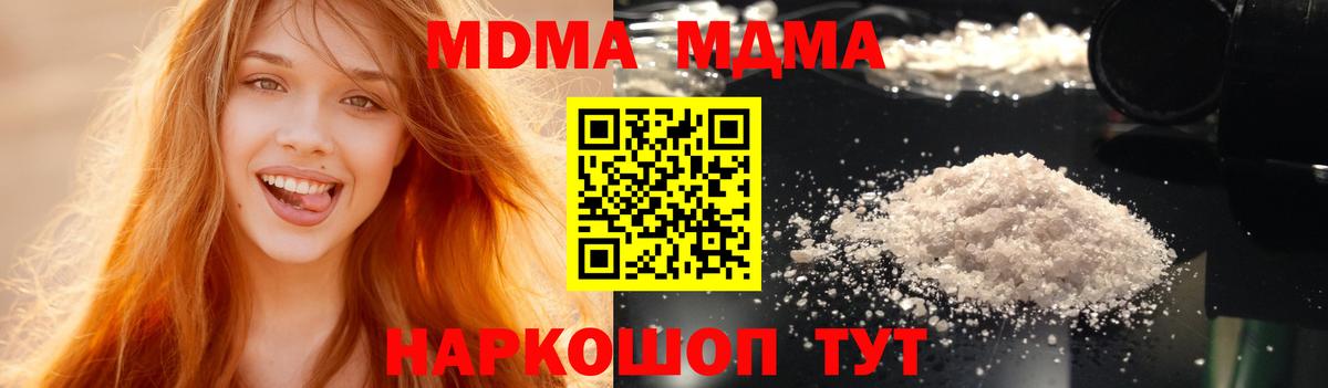 MDMA кристаллы Ирбит