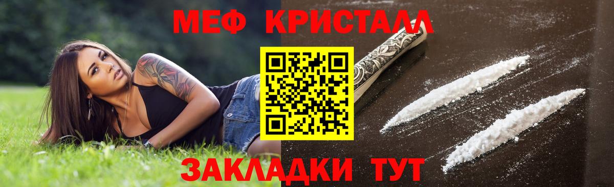 Ирбит  Мефедрон mephedrone  Меф  МЯУ-МЯУ  Вход с VPN  Мефедрон мука 