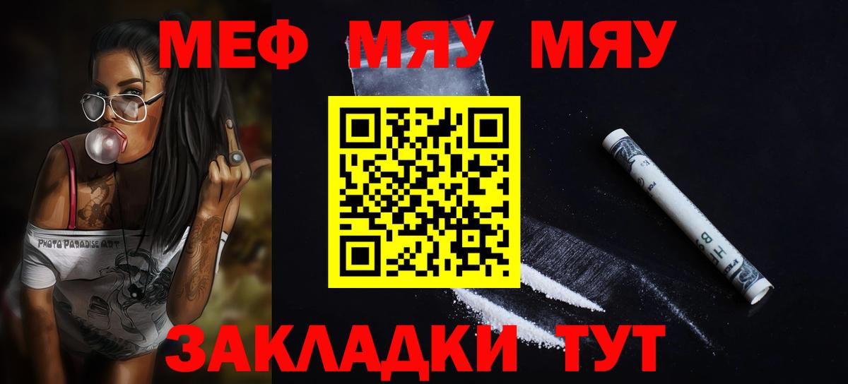 Меф Ирбит