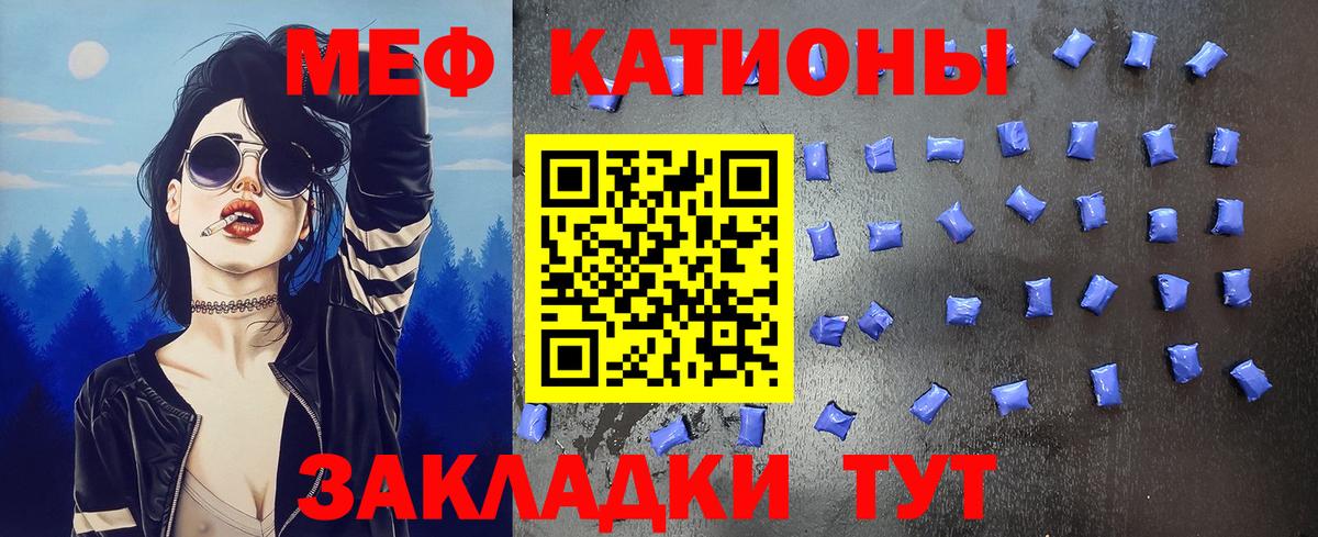 МЯУ-МЯУ VHQ  Мефедрон мука  Меф  Ирбит  МЕФ 