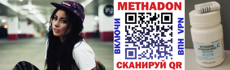Метадон кристалл  Ирбит 