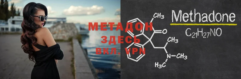 МЕТАДОН methadone  как найти   Ирбит 