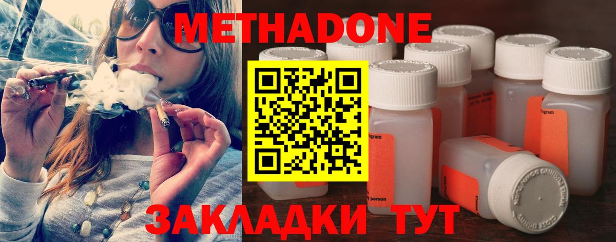 Ирбит  Метадон кристалл  МЕГА tor  Вход с VPN 
