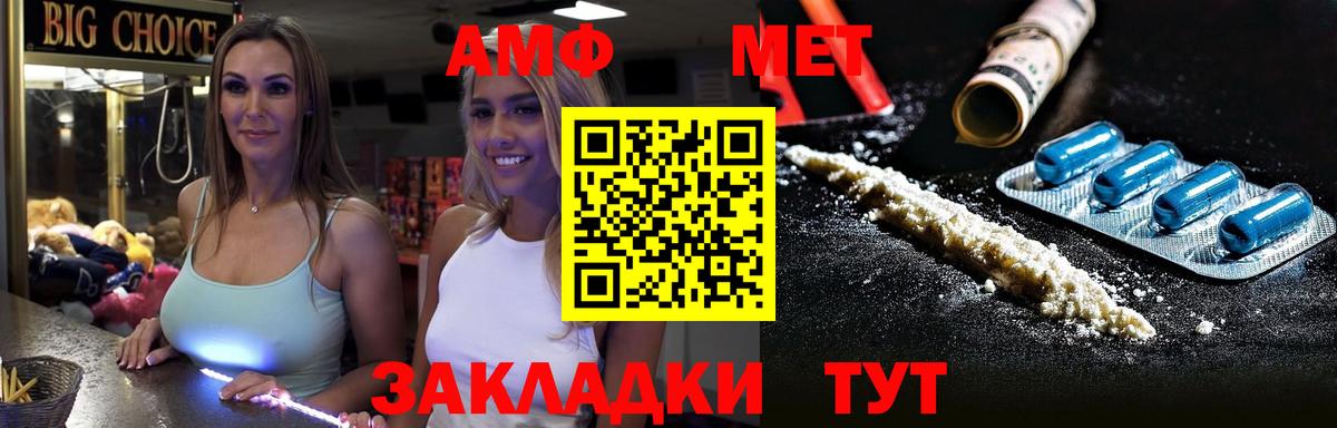 Ирбит  Метамфетамин  Вход с VPN  Первитин кристалл 
