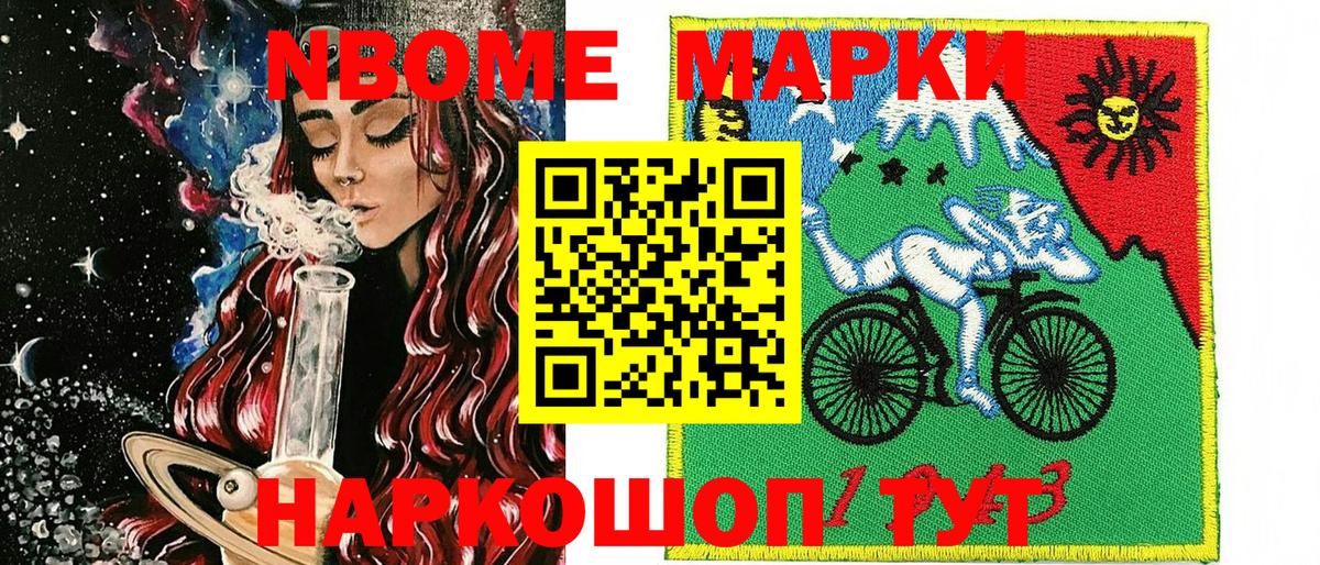 купить наркотики цена  Марки 25I-NBOMe 1,5мг  Вход с VPN  Ирбит 