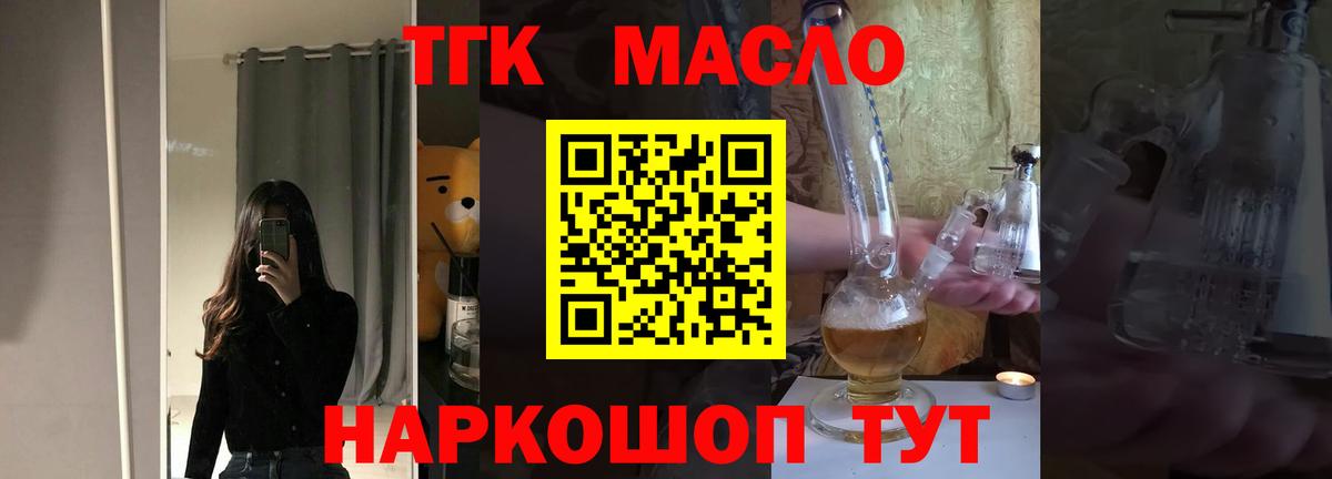 Ирбит  Дистиллят ТГК Wax  Вход с VPN  Дистиллят ТГК концентрат 